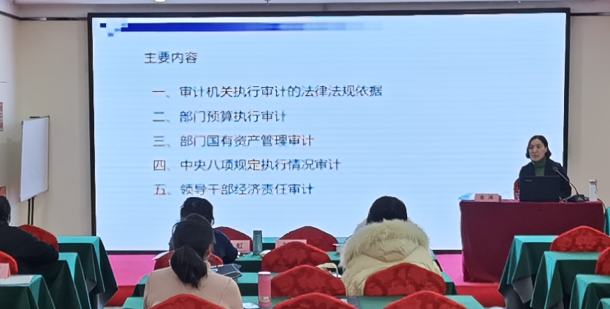 商学院审计系教师为陕西省住房和城乡建设厅干部做审计知识培训